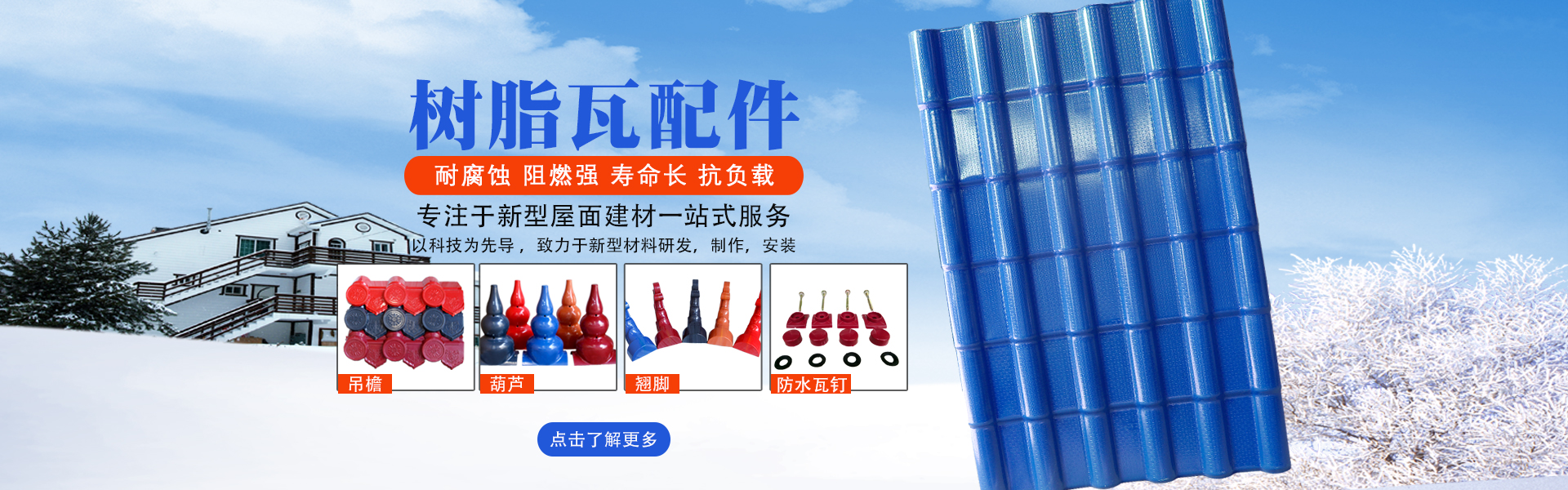 3毫米树脂瓦多厚图片