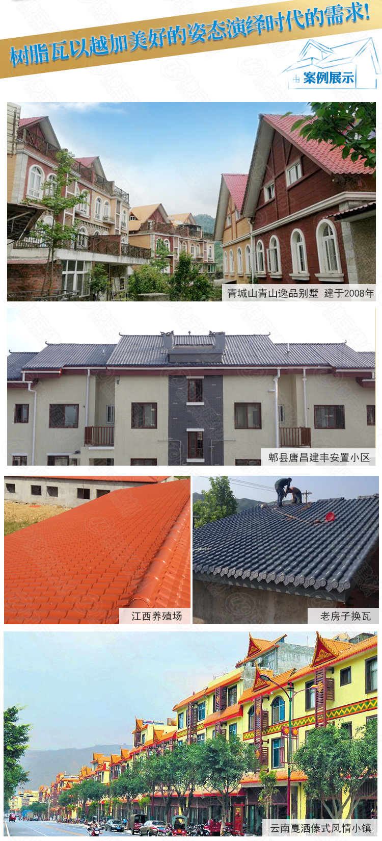 合成树脂瓦厂家