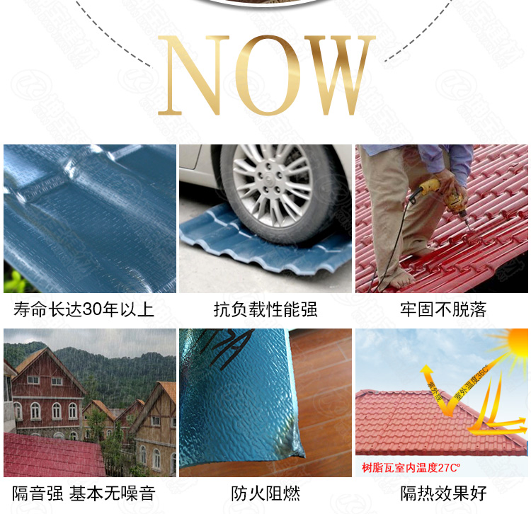 树脂瓦安装