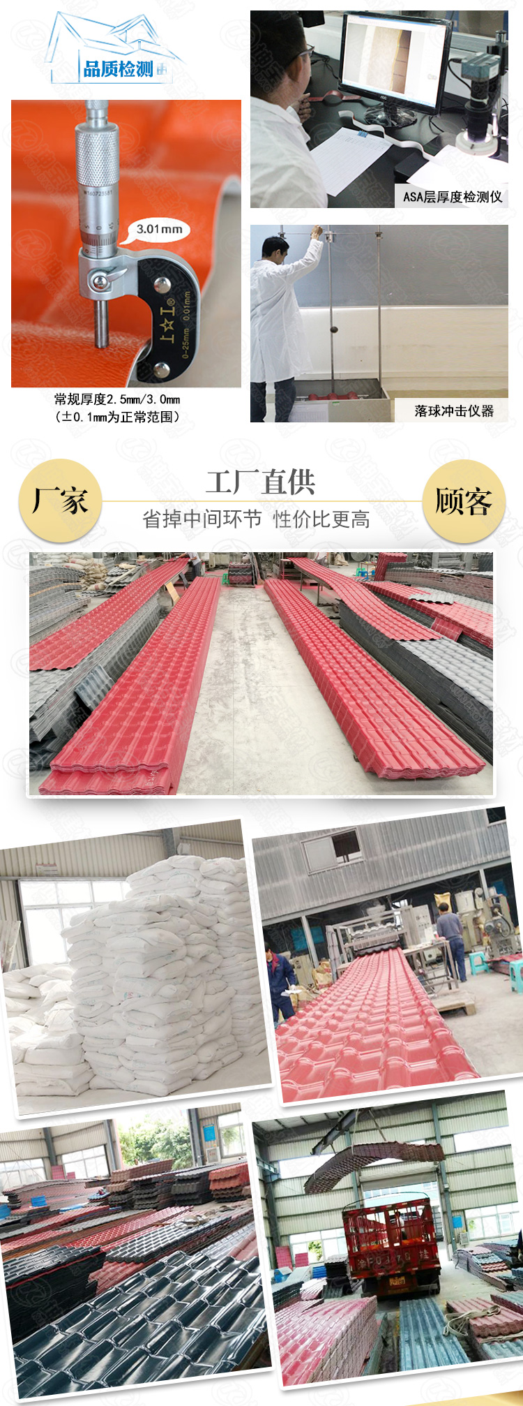 树脂瓦安装效果图