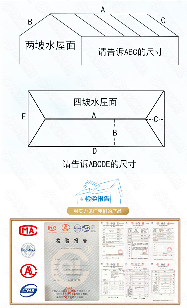 合成树脂瓦安装
