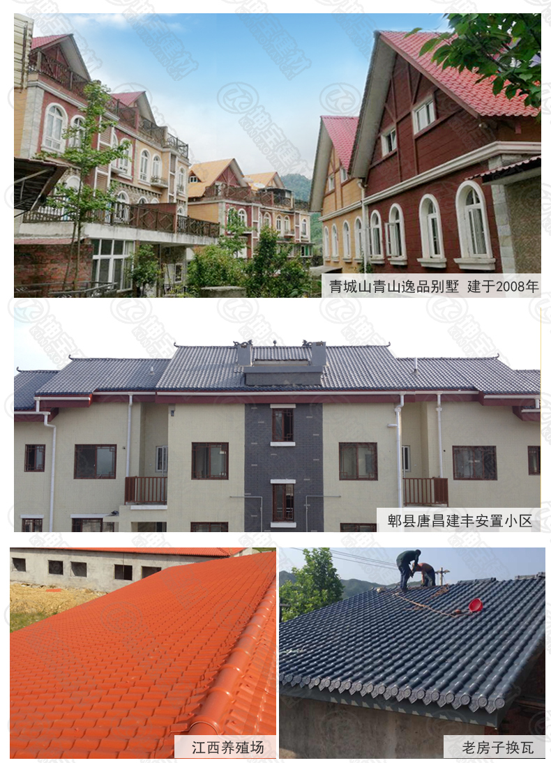 高档别墅屋面瓦