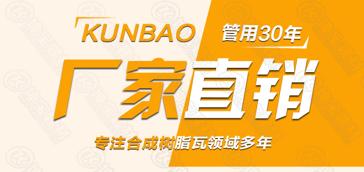四川合成树脂瓦厂家