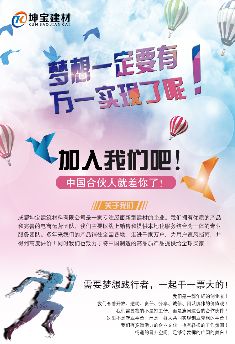 合成树脂瓦厂家