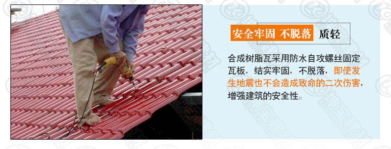 湖南树脂瓦安装