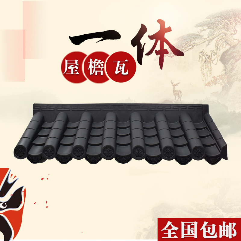 仿古树脂一体屋檐瓦_价格批发