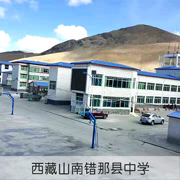 西藏山南错那县中学效果图