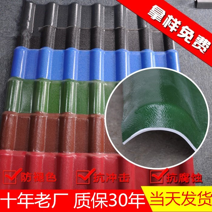 2.0mm厚度_乐山合成树脂瓦_定制厚度