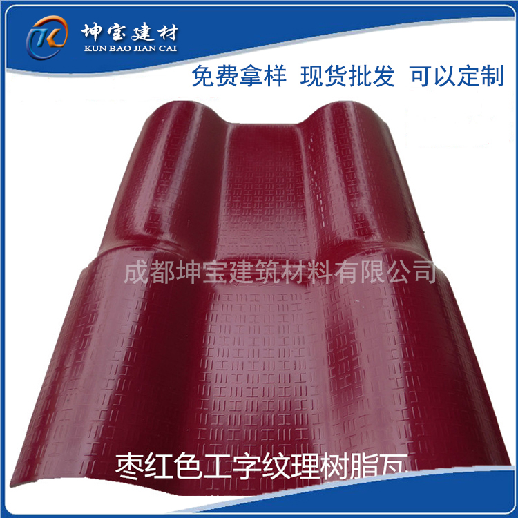 合成树脂瓦厂家