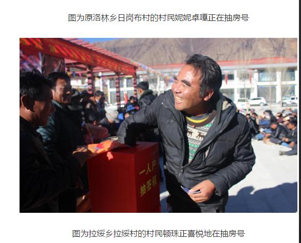 树脂瓦跑到了西藏加查县易地搬迁集中安置项目上啦！