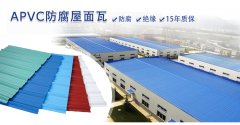 请问PVC塑钢瓦厂家文化营销前景