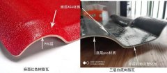 树脂瓦优劣的差异