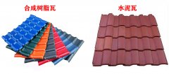 为什么说树脂瓦比水泥瓦好？